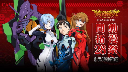 開拓動(dòng)漫祭 連接創(chuàng)意與市場(chǎng)的動(dòng)漫開發(fā)新生態(tài)